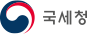 국세청