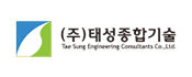 태성종합기술